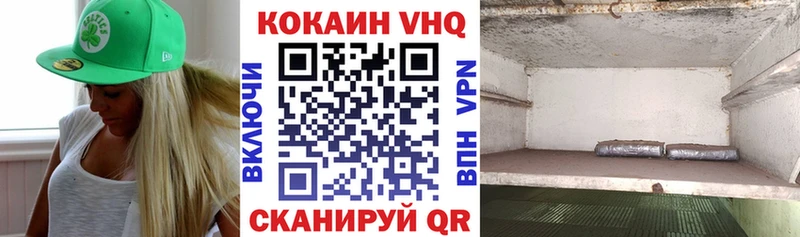 Cocaine VHQ  наркошоп  Нижний Ломов 