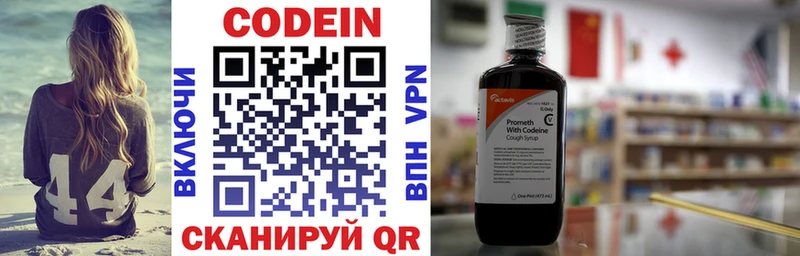 mega ССЫЛКА  Нижний Ломов  Кодеиновый сироп Lean Purple Drank 